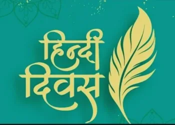 Hindi Diwas 2025