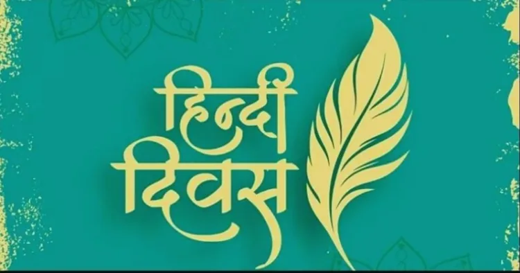 Hindi Diwas 2025