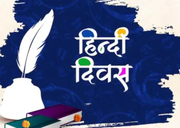 Hindi Diwas