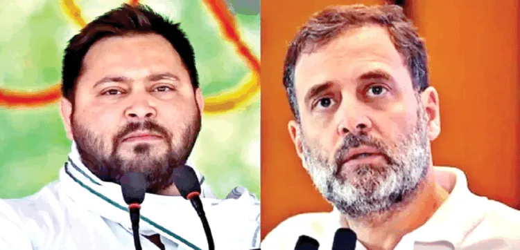 तेजस्वी यादव और राहुल गांधी