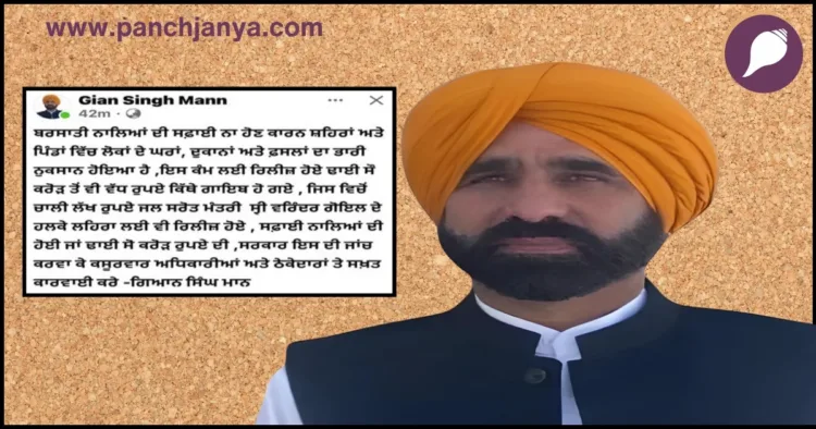 पंजाब के CM भगवंत मान के भाई की पोस्ट से मचा बवाल, 250 करोड़ रुपये की गड़बड़ी और भ्रष्टाचार की आशंका