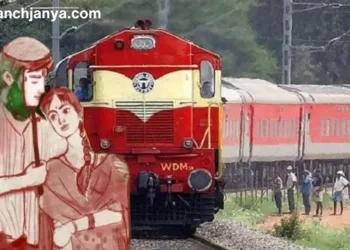 पूर्वा एक्सप्रेस में नाबालिग जोड़ा बिना टिकट पकड़ा गया और जीआरपी सुपुर्द किया गया