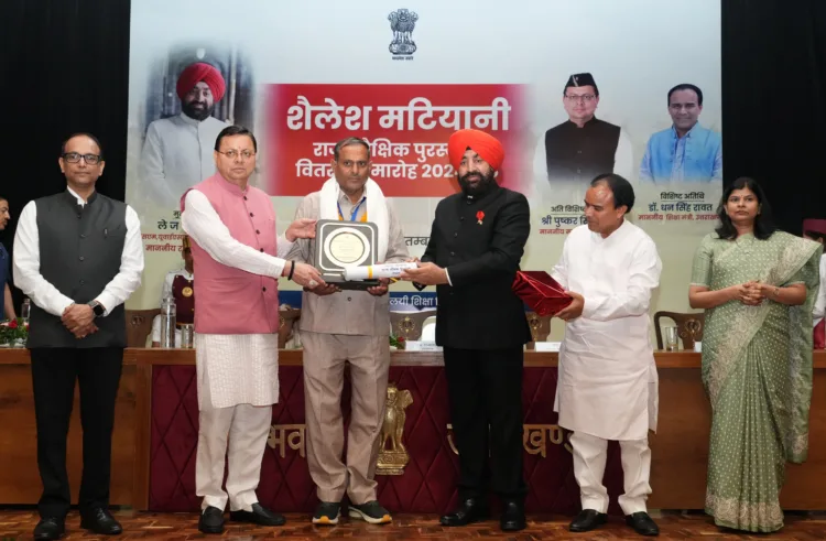 शैलेश मटियानी राज्य शैक्षिक पुरस्कार समारोह, राज्यपाल, सीएम धामी और शिक्षा मंत्री ने 16 शिक्षकों को सम्मानित किया।