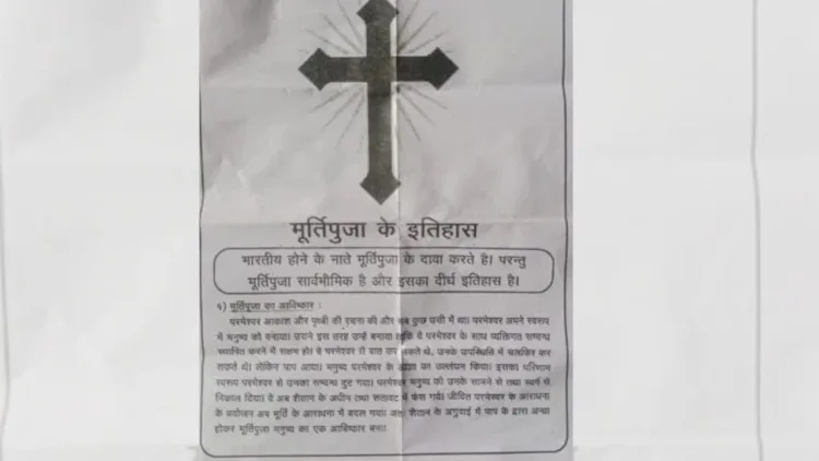 उदयपुर में नवरात्रि के दौरान धार्मिक भावनाएं भड़काने का प्रयास