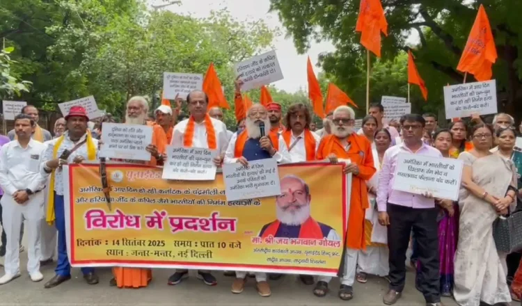 अमेरिका में भारतीयों की हत्या के विरोध में यूनाईटेड हिन्दू फ्रंट ने दिल्ली में प्रदर्शन किया।