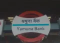 यमुना बैंक मेट्रो स्टेशन को बाढ़ के कारण बंद करना पड़ा