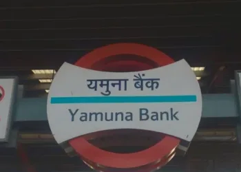यमुना बैंक मेट्रो स्टेशन को बाढ़ के कारण बंद करना पड़ा