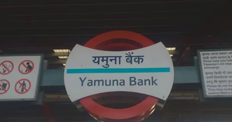 यमुना बैंक मेट्रो स्टेशन को बाढ़ के कारण बंद करना पड़ा