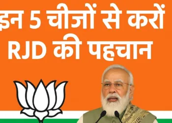 Bihar Chunav 2025