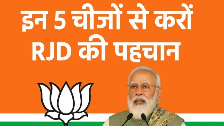 Bihar Chunav 2025