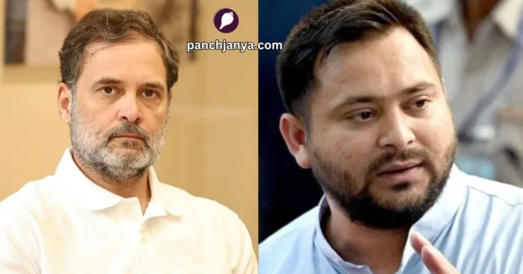 राहुल गांधी और तेजस्वी यादव