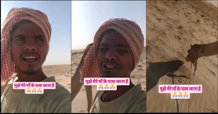 Man from Prayagraj trapped in Saudi arebia