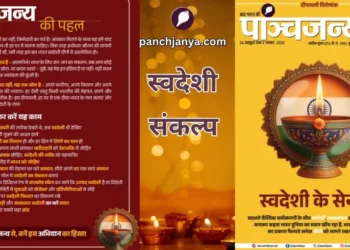 स्वदेशी का लें संकल्प