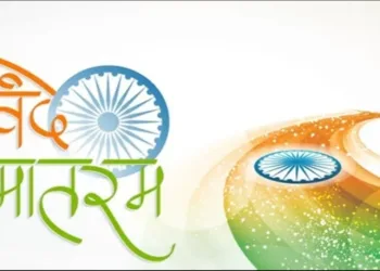 Vande Matram