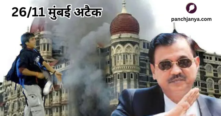 मुंबई पर 26 नवंबर 2008 को आतंकी हमला हुआ था। इसमें कसाब को पकड़ा गया। वरिष्ठ वकील उज्जवल निकम ने उसे फांसी के फंदे तक पहुंचाया।