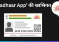 Aadhaar App
