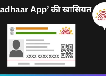 Aadhaar App