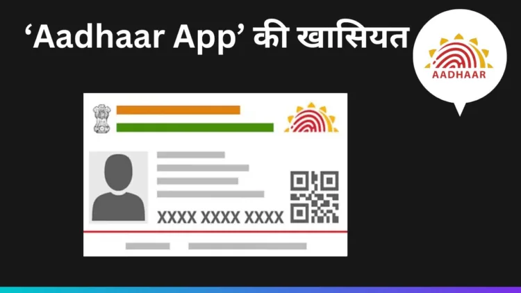 Aadhaar App