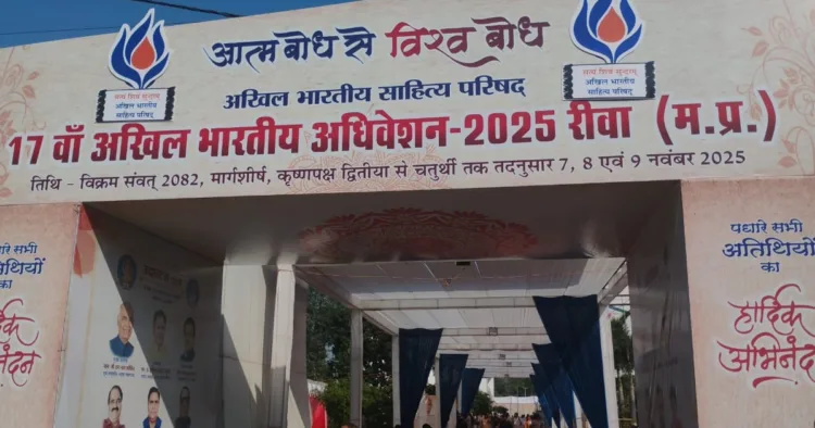 Akhil Bhartiya Rashtrya Adhiveshan-2025