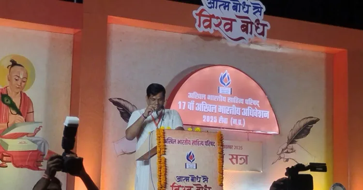 Akhil bhartiya Sahitya Parishad Amit kushwaha