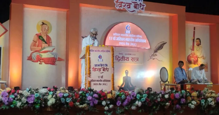 Akhil bhartiya Sahitya parishad Umashankar pandey speach