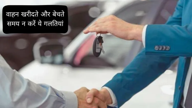 car sale precautions
