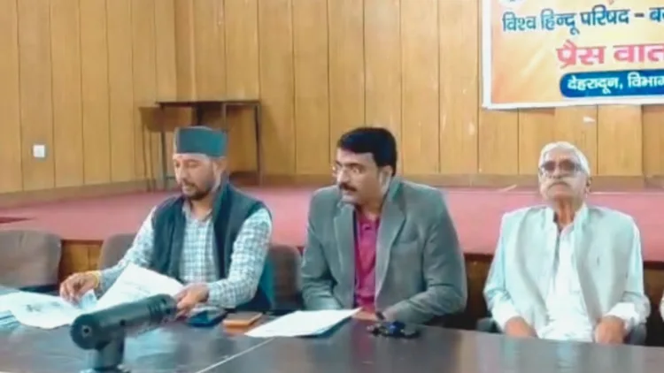 प्रेस वार्ता