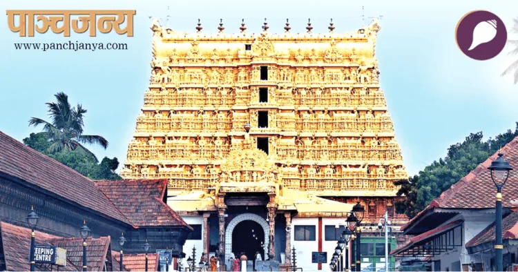 केरल स्थित पद्मनाभस्वामी मंदिर