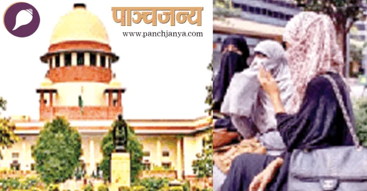 तलाक-ए-हसन पर सर्वोच्च न्यायालय ने की है सख्त टिप्पणी