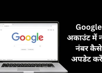 Google Phone Number Update