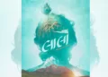 लालो-कृष्णा सदा सहायताते