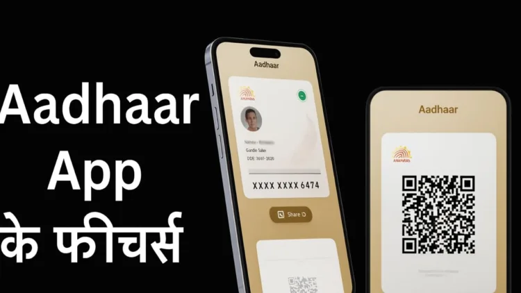 Aadhaar App