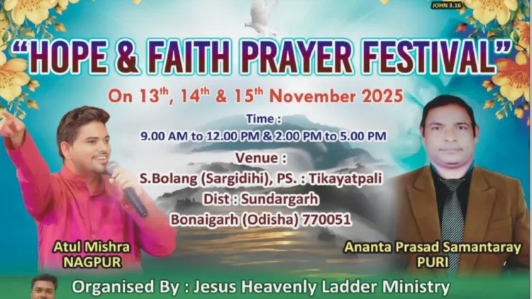 जीसस हेवेनली लैडर मिनिस्ट्री संस्था द्वारा आयोजित होने वाले कार्यक्रम का पोस्टर