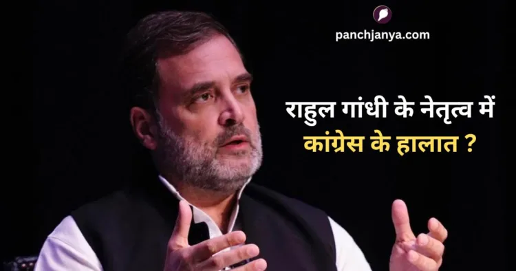 राहुल गांधी, कांग्रेस नेता