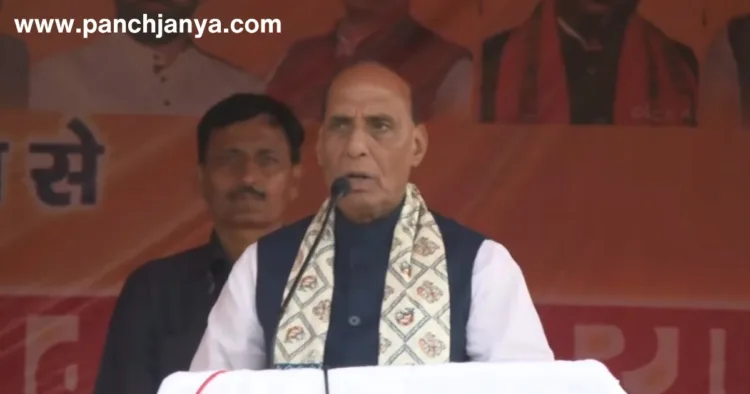 राजनाथ सिंह