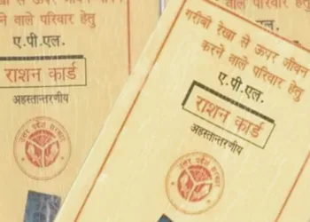 Ration Card