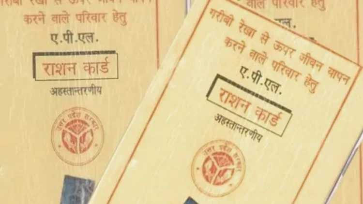 Ration Card