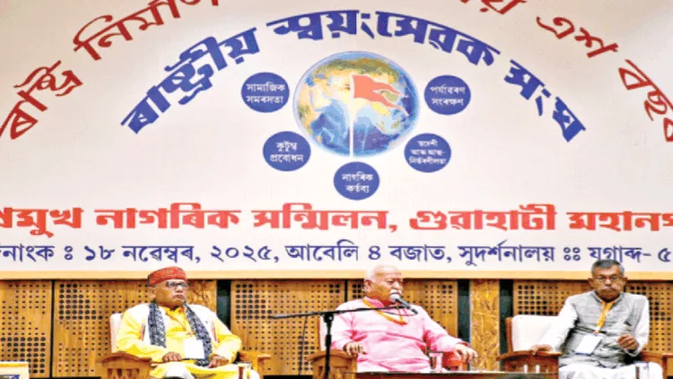 गुवाहाटी में युवा सम्मेलन को संबोधित करते हुए श्री मोहनराव भागवत। साथ में हैं संघ के स्थानीय अधिकारी