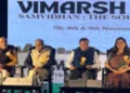 कार्यक्रम के उद्घाटन सत्र के मंच पर विराजमान अतिथि