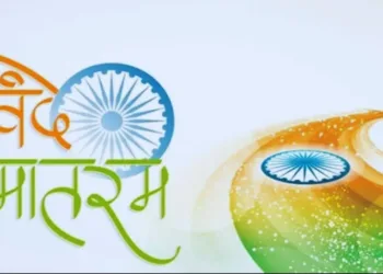 vande mataram