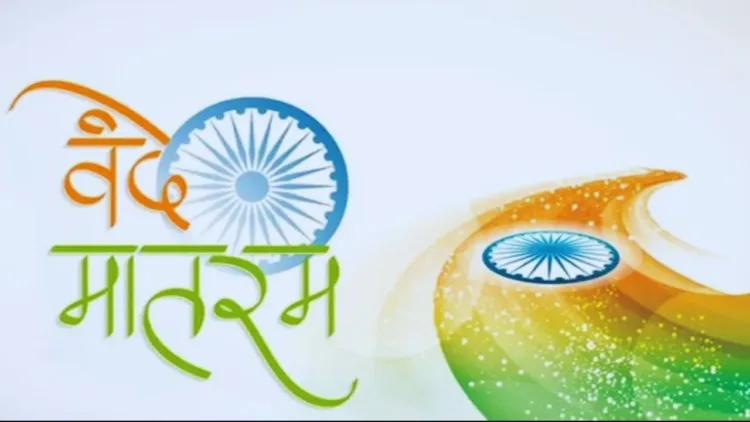 vande mataram
