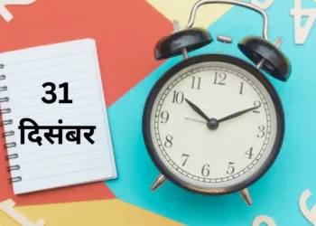 31 December Deadline