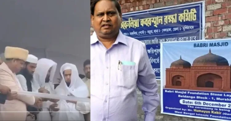 बंगाल के मुर्शिदाबाद में हुमायूं कबीर ने बाबरी मस्जिद की नींव रखी।