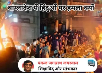 बांग्लादेश में हिंदुओं और अन्य अल्पसंख्यकों को बनाया जा रहा है निशाना