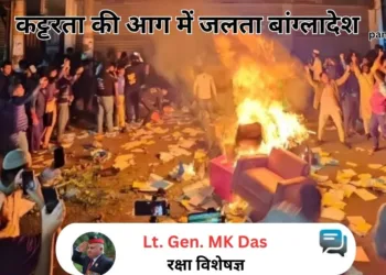 कट्टरता की आग में जलता बांग्लादेश