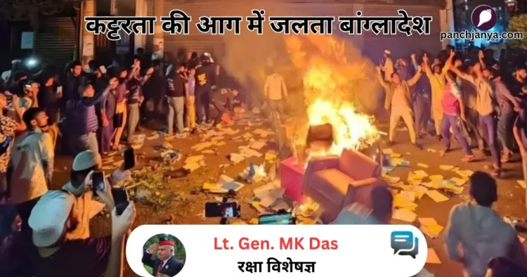 कट्टरता की आग में जलता बांग्लादेश
