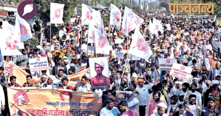 दोहरे लाभ उठाने वालों के विरुद्ध प्रदर्शन करते जनजाति सुरक्षा मंच के कार्यकर्ता (फाइल चित्र)