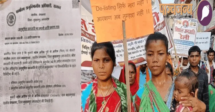 गोंड जाति से मुसलमान बने आरिफ ने अपनी बेटी महेक आरिफ के लिए अनुसूचित जनजाति का प्रमाणपत्र बनवा लिया है। ये लोग अनुच्छेद 342 का फायदा उठाते हैं। इसलिए इस पर संशोधन की मांग की जा रही है।