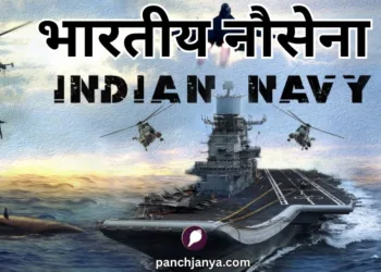 भारतीय नौसेना