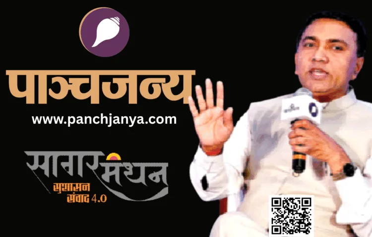 गोवा के मुख्यमंत्री प्रमोद सावंत